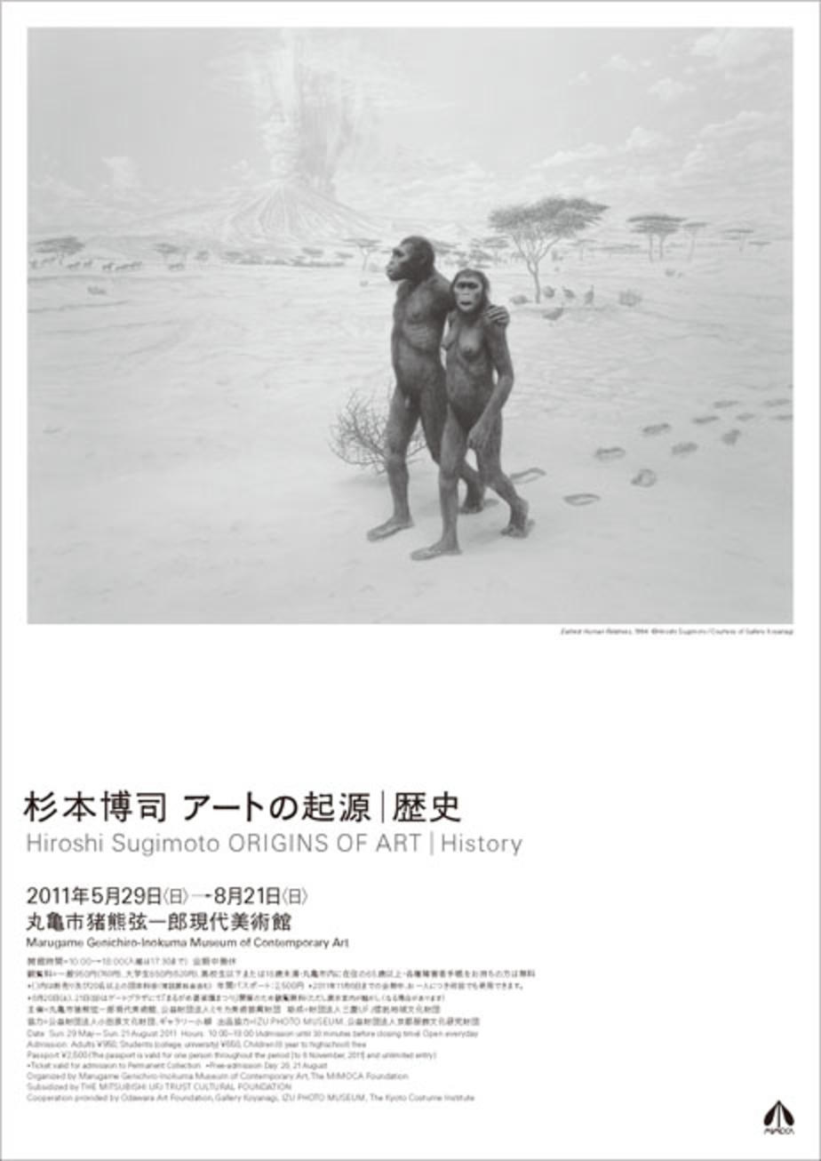 Hiroshi Sugimoto ORIGINS OF ART   History   Special Exhibitions