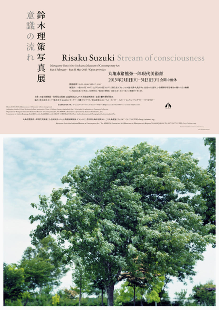 鈴木理策写真展 意識の流れ|企画展|MIMOCA 丸亀市猪熊弦一郎現代美術館