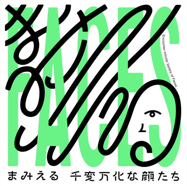 Mimoca 丸亀市猪熊弦一郎現代美術館