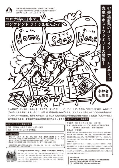 Mimoca 丸亀市猪熊弦一郎現代美術館