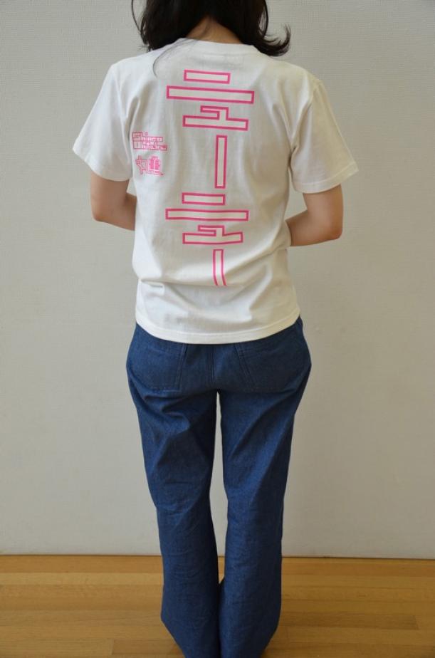 Tシャツ ニューニュー(蛍光白 150/S/M/L)|ウェブショップ Tシャツ ニューニュー(蛍光白 150/S/M/L)|ウェブショップ
